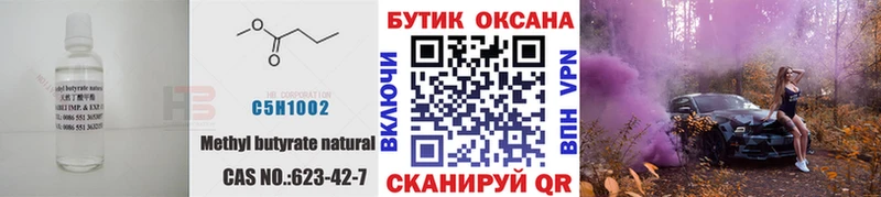 БУТИРАТ жидкий экстази  Городище 