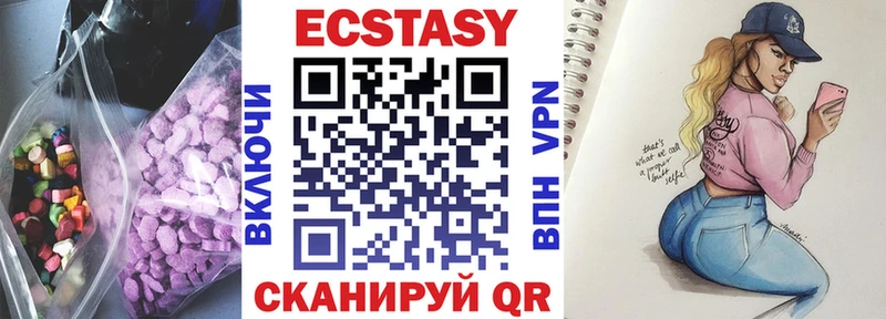 Ecstasy 99%  купить наркотики цена  Городище 