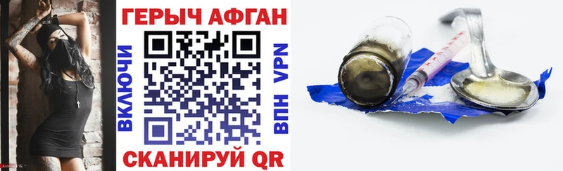 Героин VHQ где найти наркотики Городище
