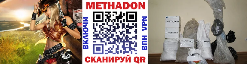 МЕТАДОН мёд  купить закладку  Городище 
