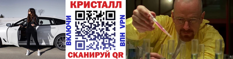 МЕТАМФЕТАМИН кристалл  Городище 